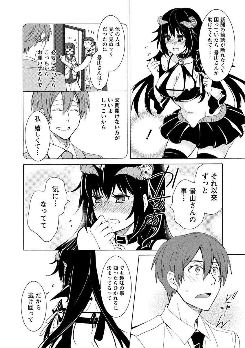 [浅葱洋] 彼女は着衣でとろけたい [DL版]