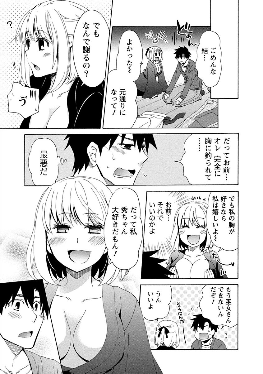 [浅葱洋] 彼女は着衣でとろけたい [DL版]