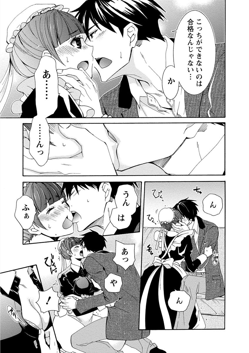 [浅葱洋] 彼女は着衣でとろけたい [DL版]