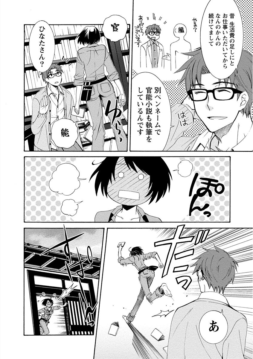 [浅葱洋] 彼女は着衣でとろけたい [DL版]