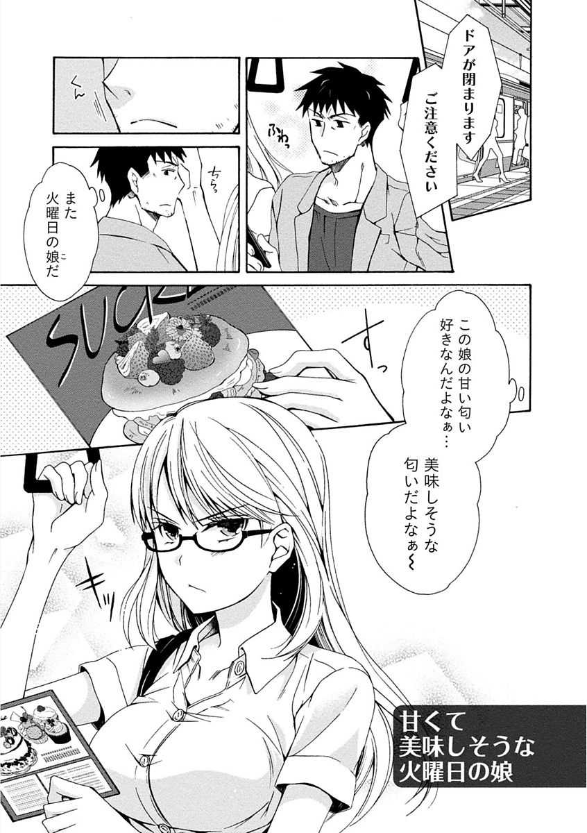 [浅葱洋] 彼女は着衣でとろけたい [DL版]