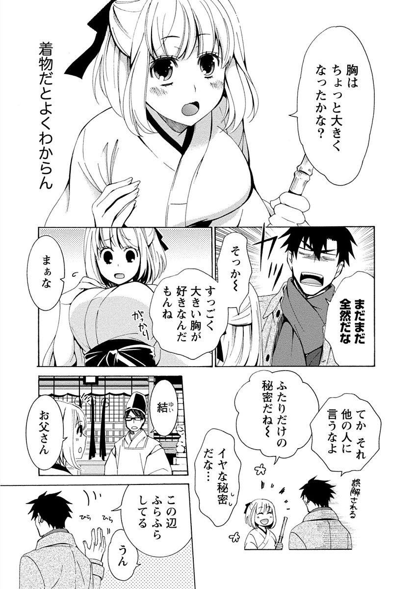 [浅葱洋] 彼女は着衣でとろけたい [DL版]