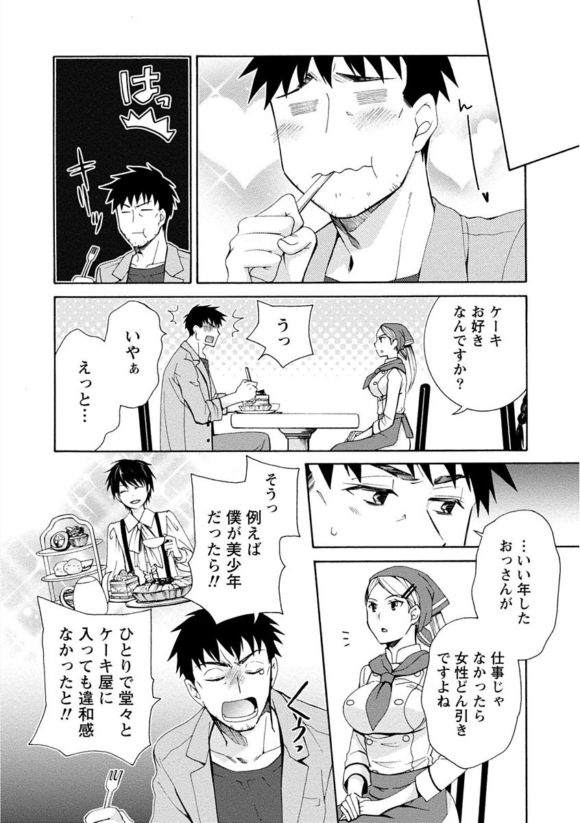 [浅葱洋] 彼女は着衣でとろけたい [DL版]