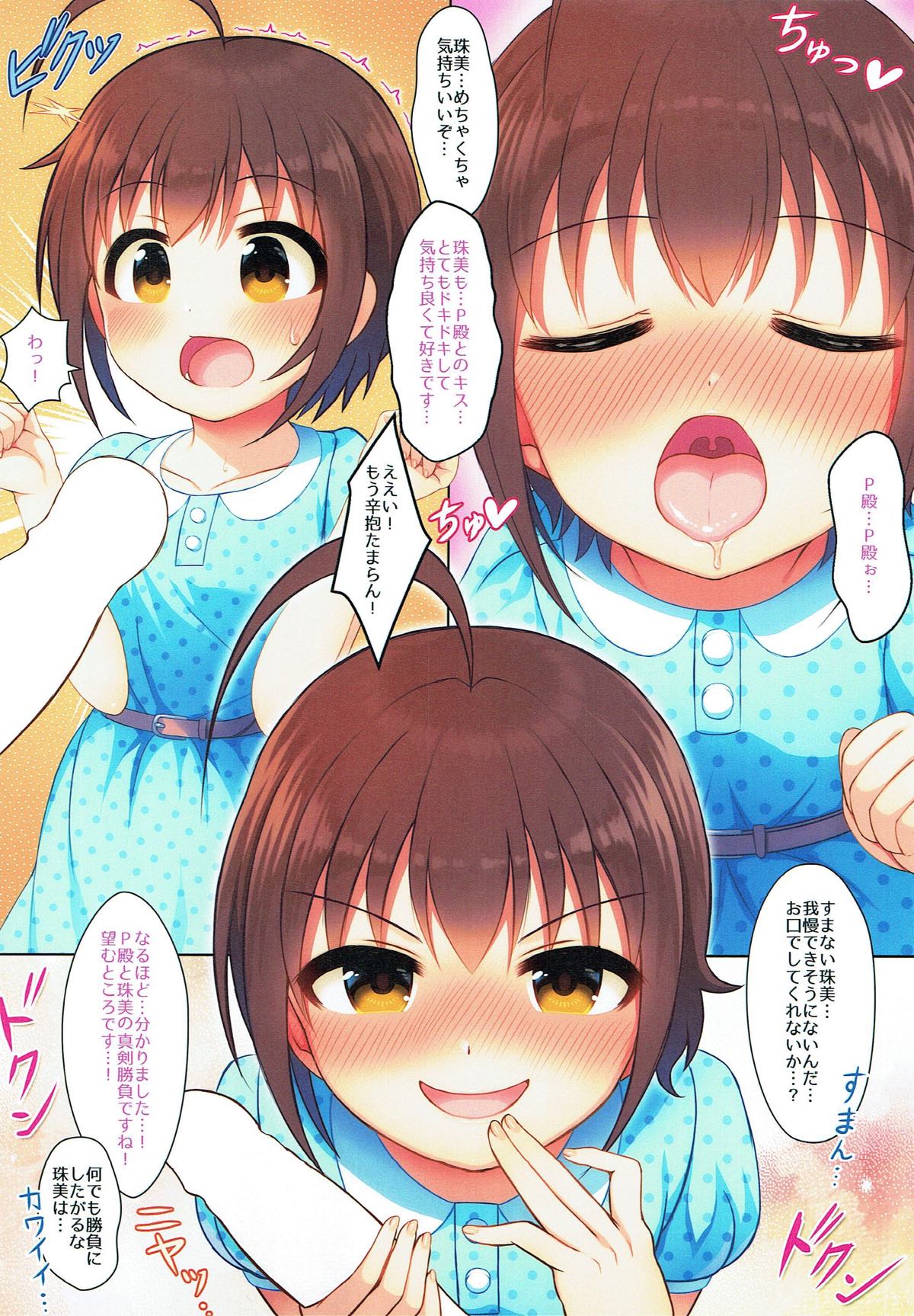 (C92) [うかつではない (noukatu、水瀬くうる)] あやたまエクストリーム！ (アイドルマスター シンデレラガールズ)