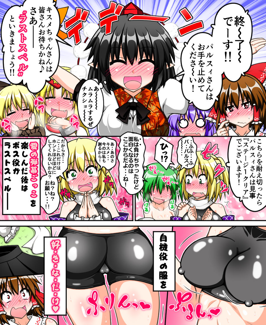 [津嶋ザン] 博麗霊夢とぬぎぬぎ幻想郷 (東方Project)