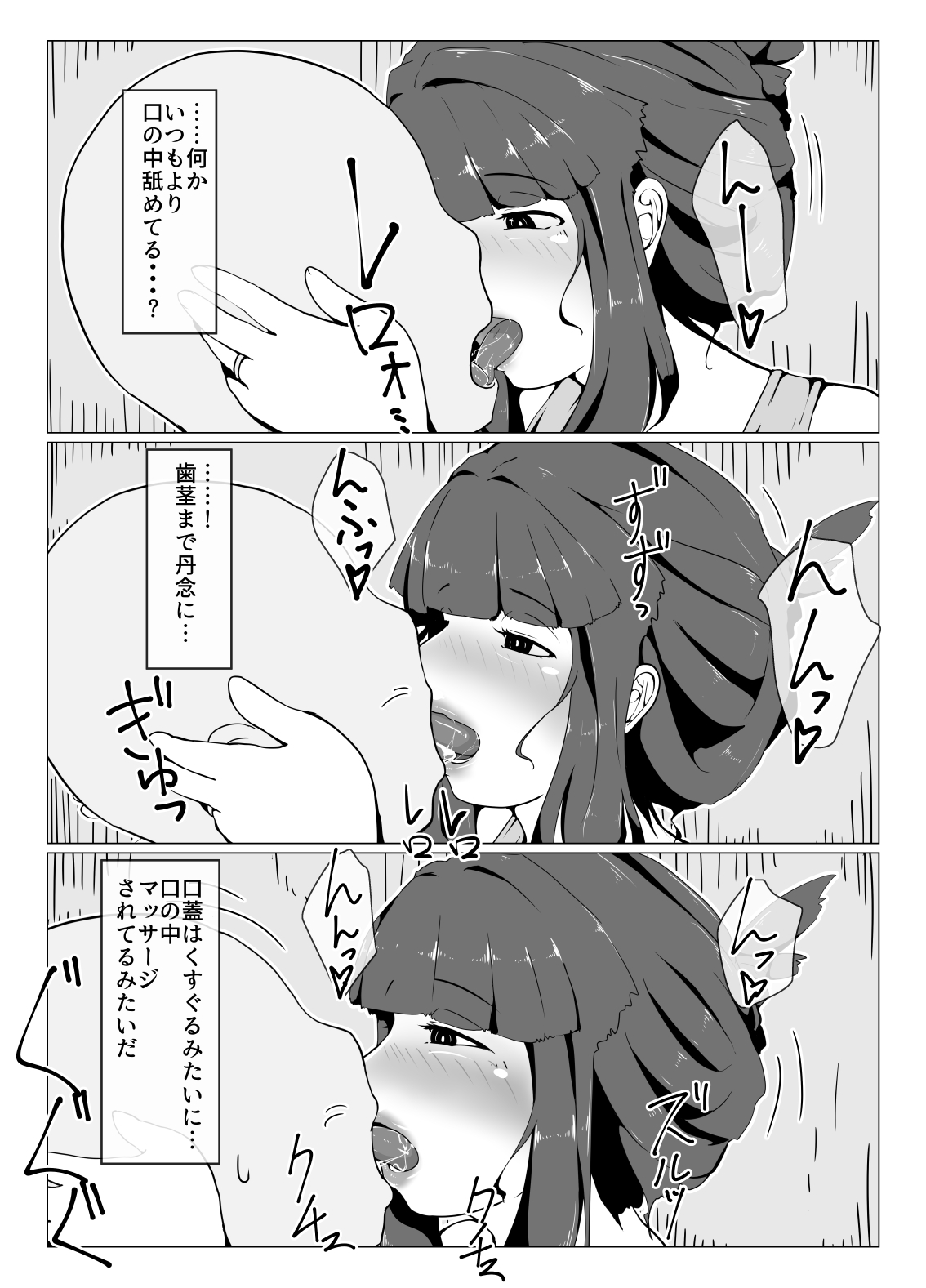 [moya] おかーさんとキスしよう