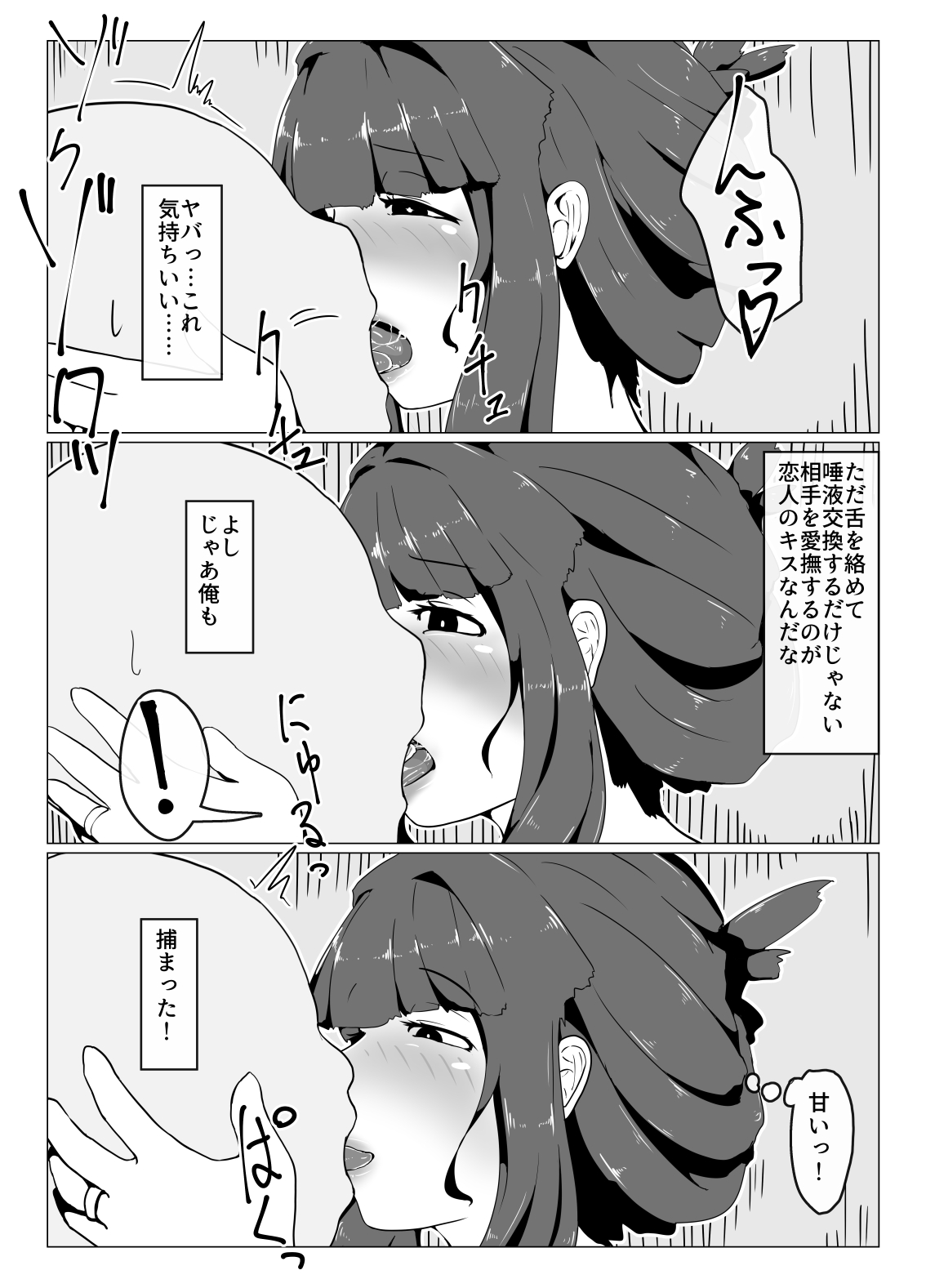 [moya] おかーさんとキスしよう