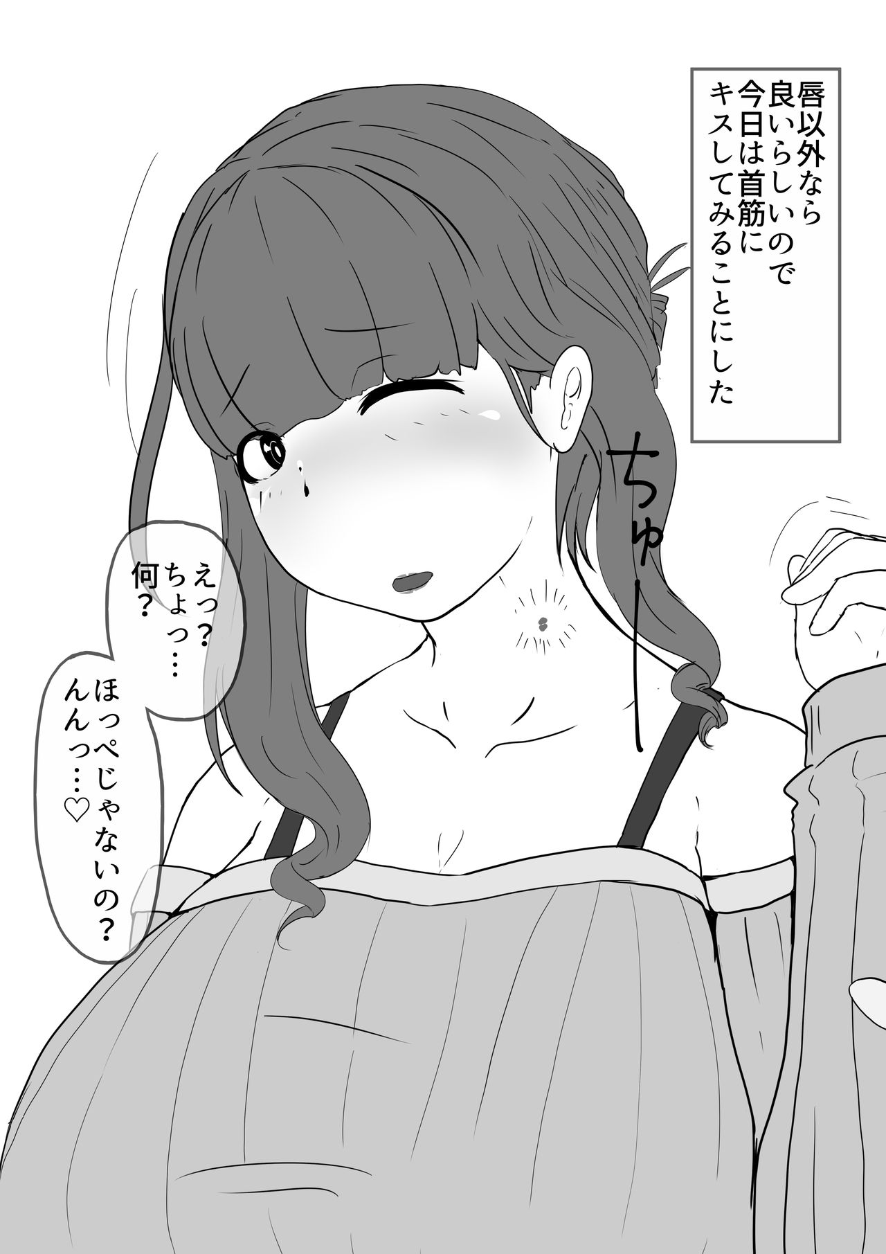 [moya] おかーさんとキスしよう