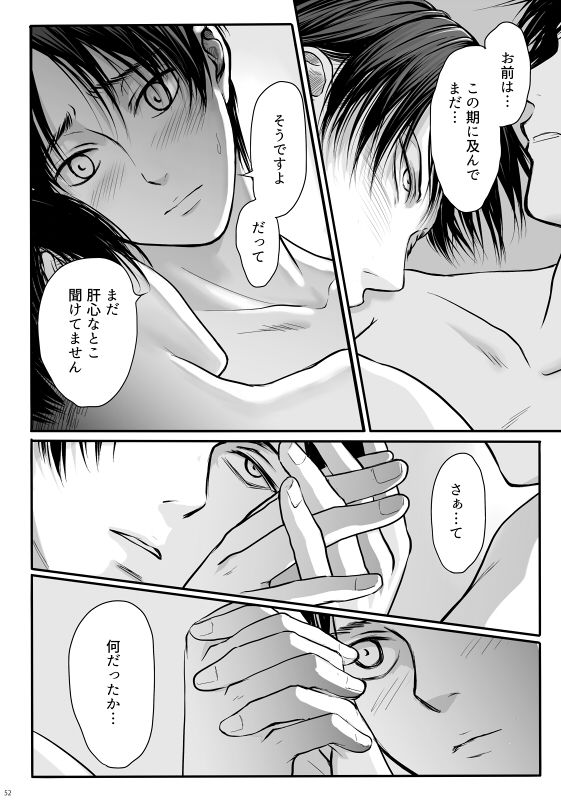 [OVERDRIVE (けいたろう)] ずっとお前が好きだった (進撃の巨人) [DL版]