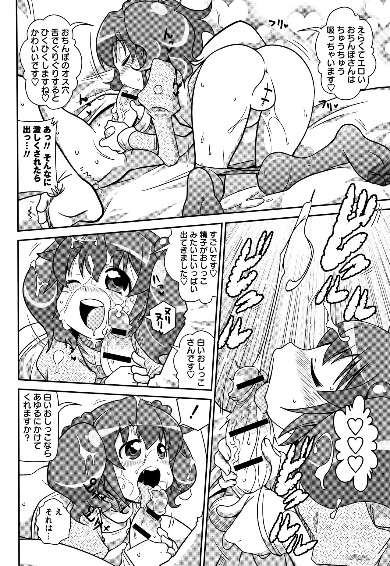 [五月五日] Yo! ろりびっち