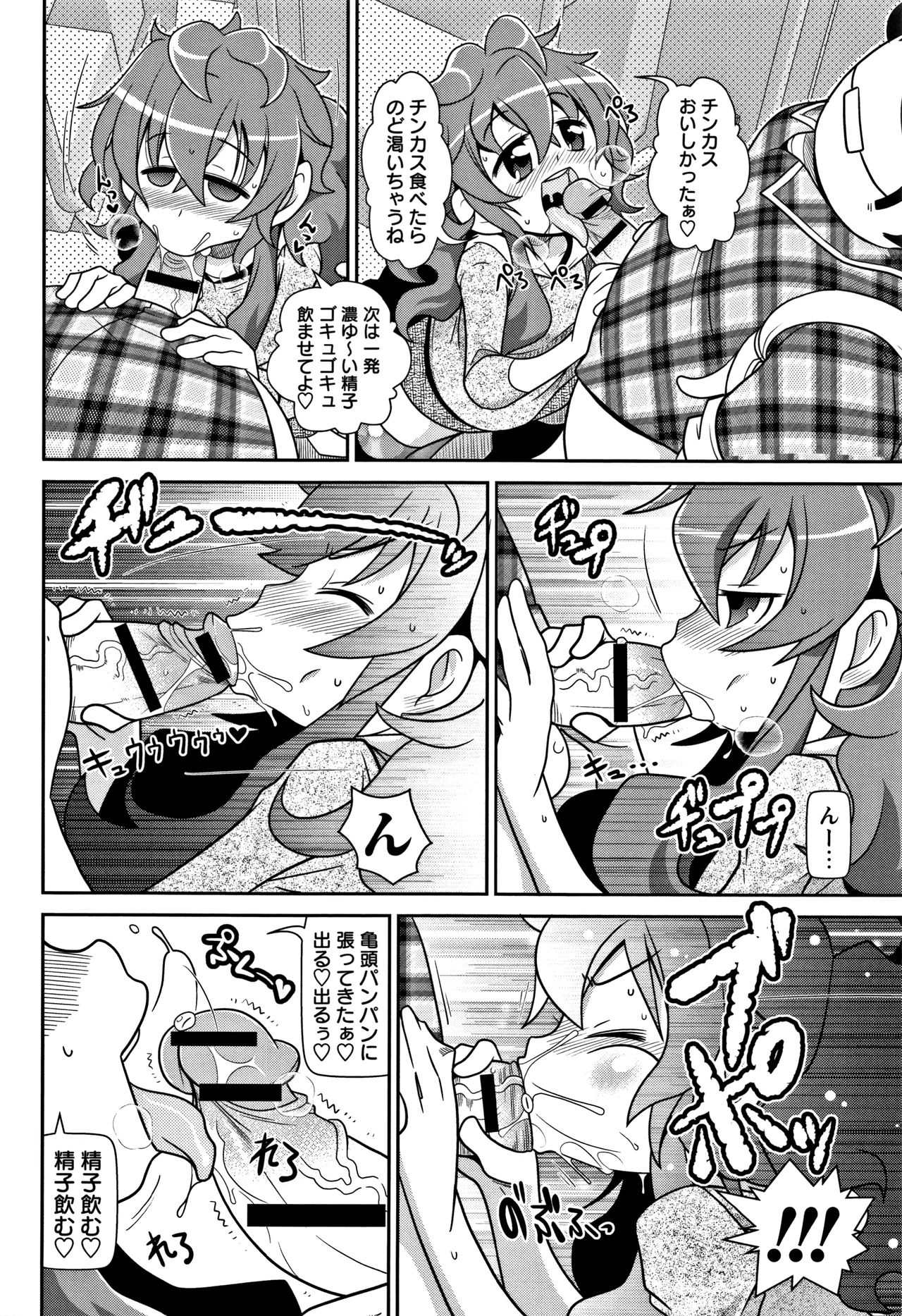 [五月五日] Yo! ろりびっち