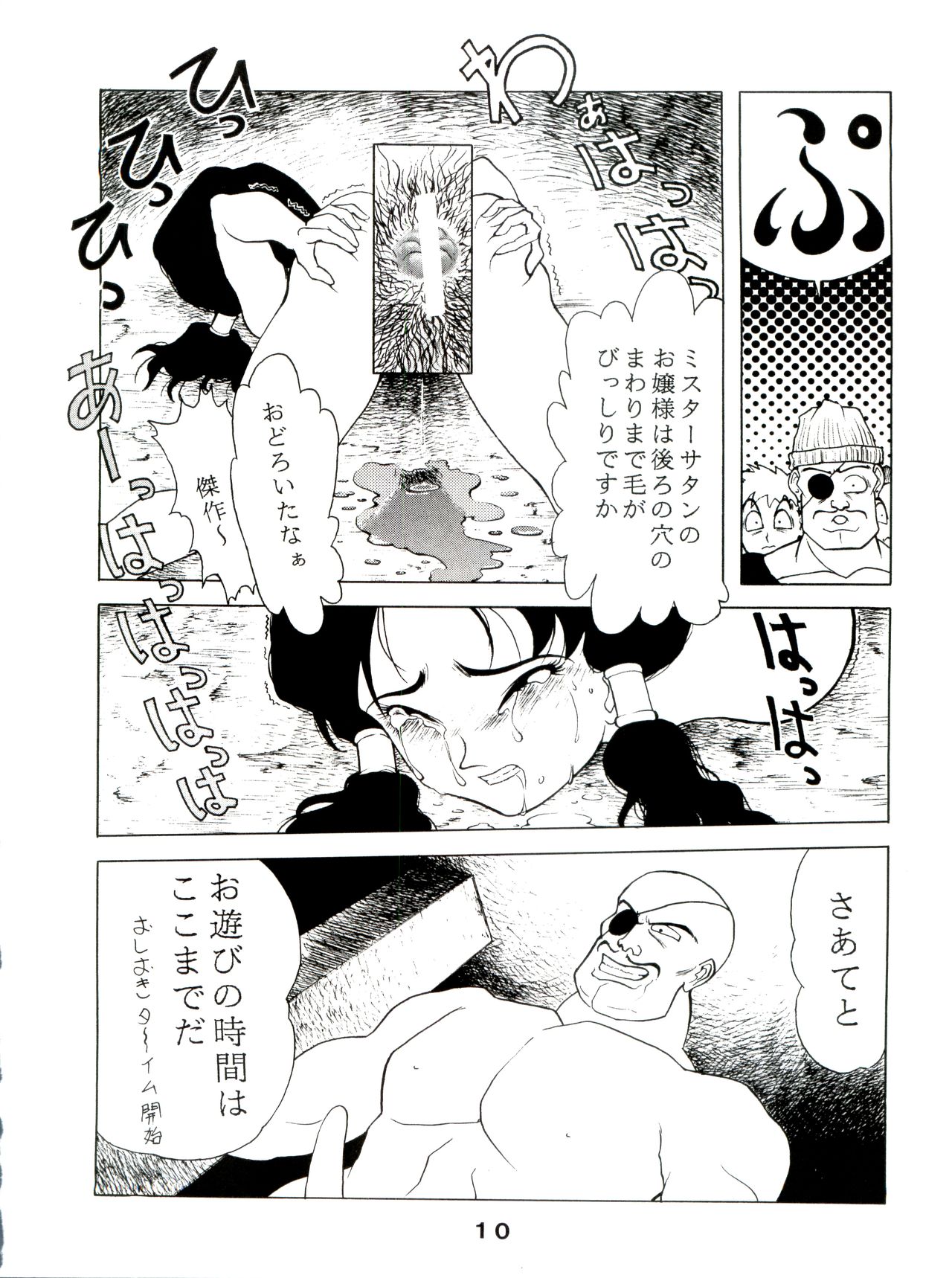 (C46) [JoRiJoRi (上連雀三平、吉祥寺北四郎)] JoRiJoRi Vol.4 (ドラゴンボールZ、バーコードファイター)
