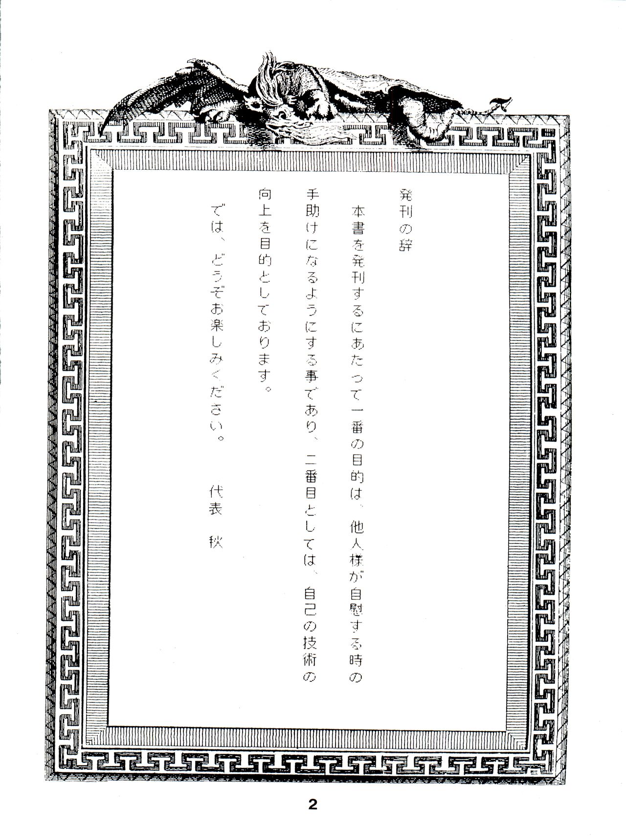 (C46) [JoRiJoRi (上連雀三平、吉祥寺北四郎)] JoRiJoRi Vol.4 (ドラゴンボールZ、バーコードファイター)