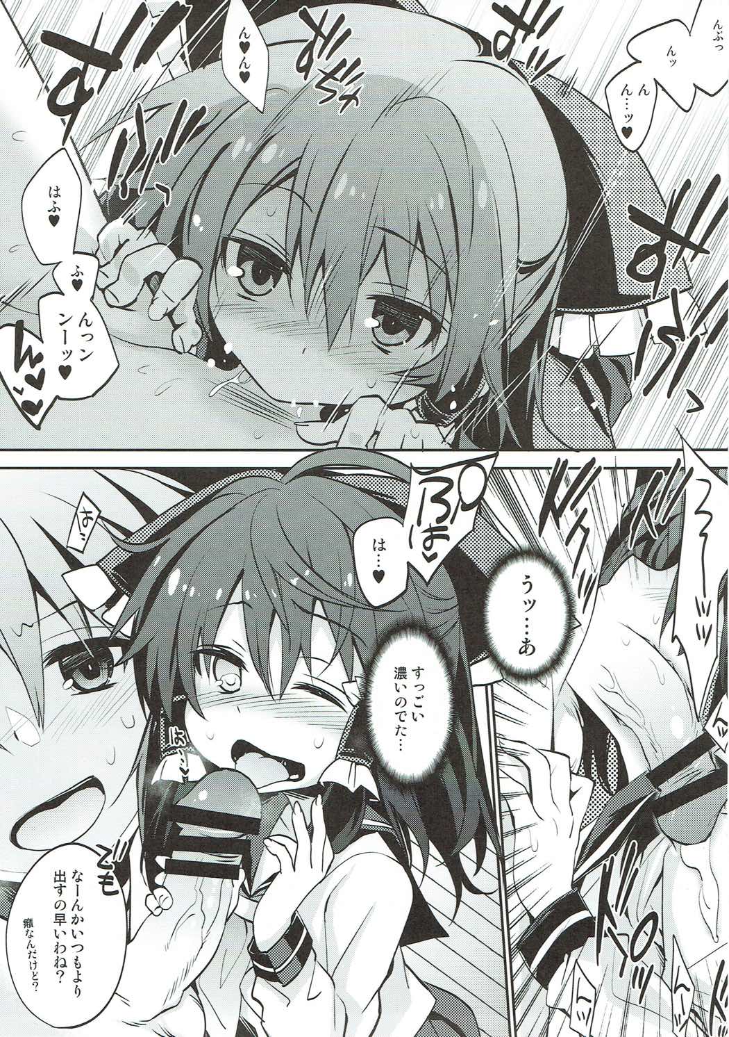 (例大祭14) [とりあえず(仮) (とろろ)] セーラー服だよ霊夢さん (東方Project)