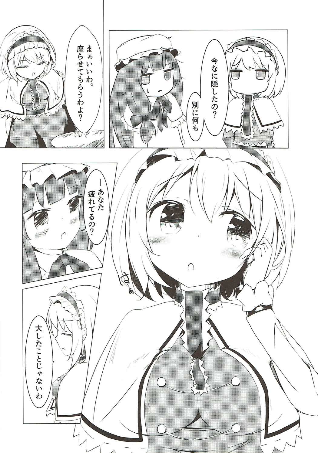 (C92) [apsis (sisochair)] 魔法使いは感じたい (東方Project)