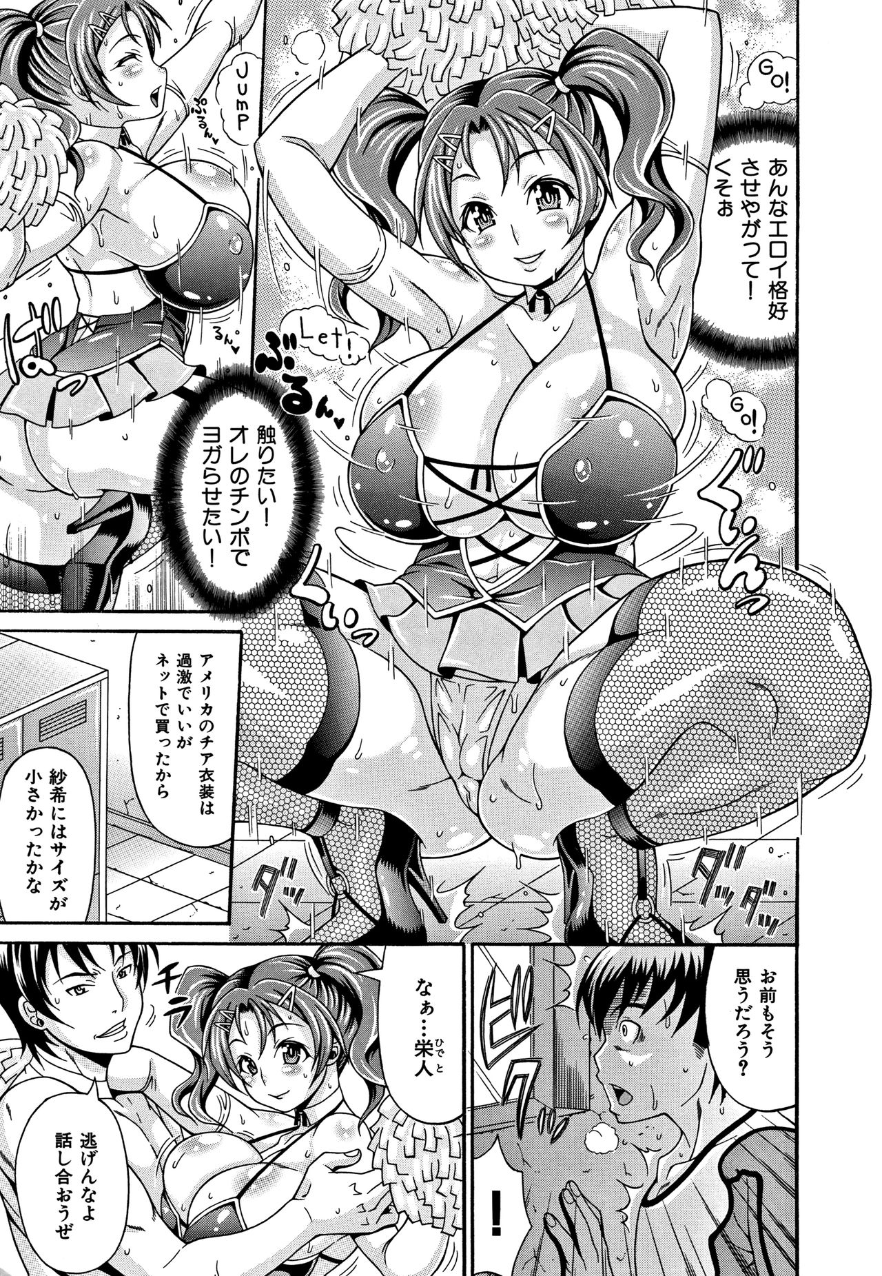 [安藤裕行] まみれ乳