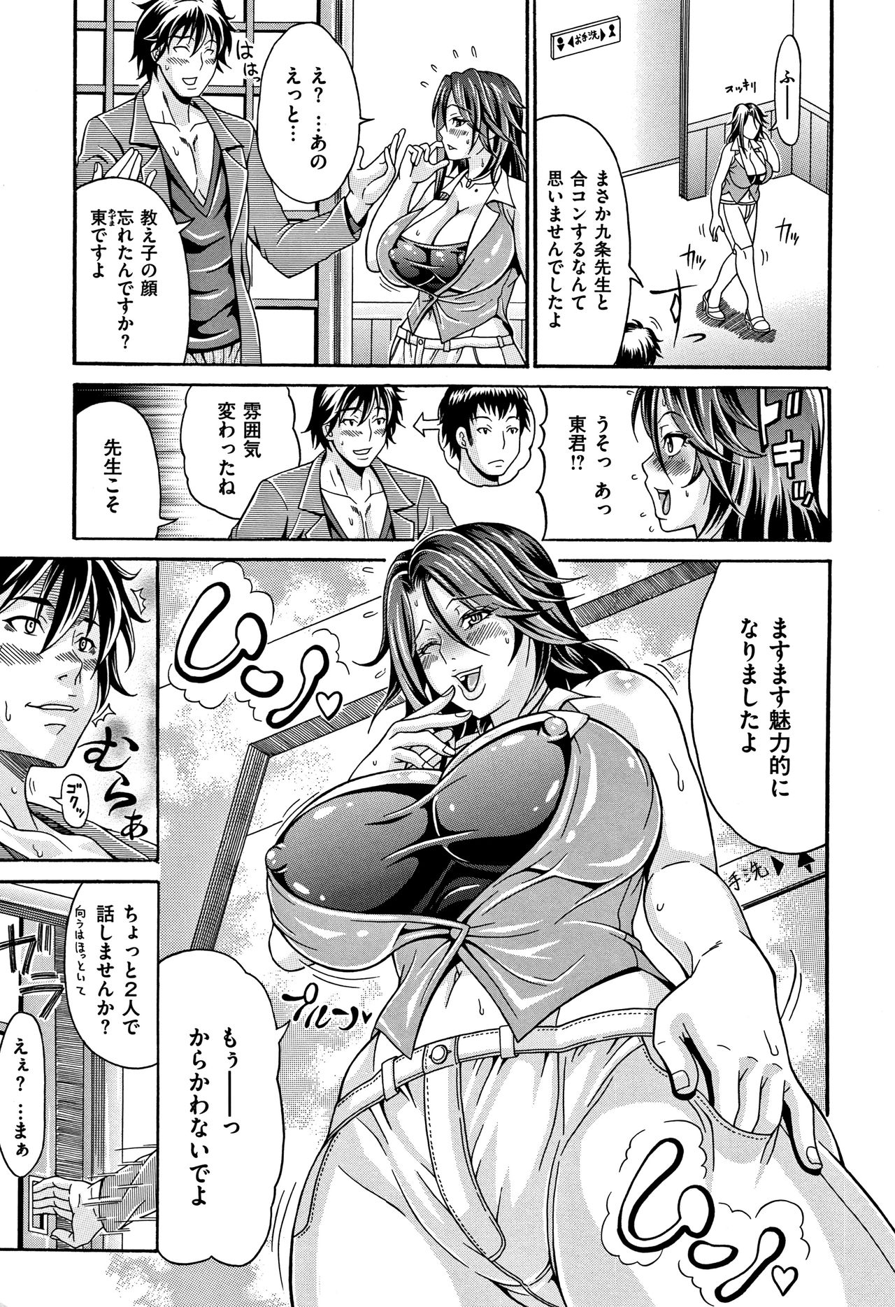 [安藤裕行] まみれ乳