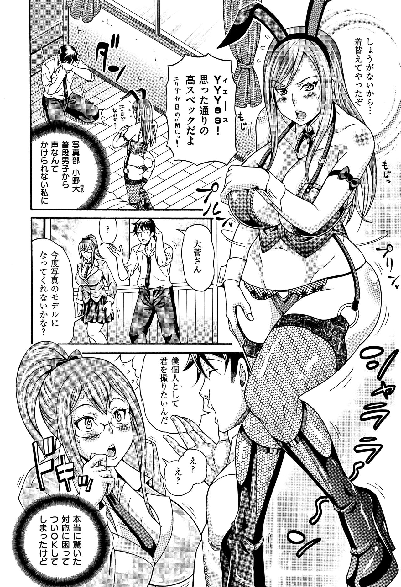 [安藤裕行] まみれ乳