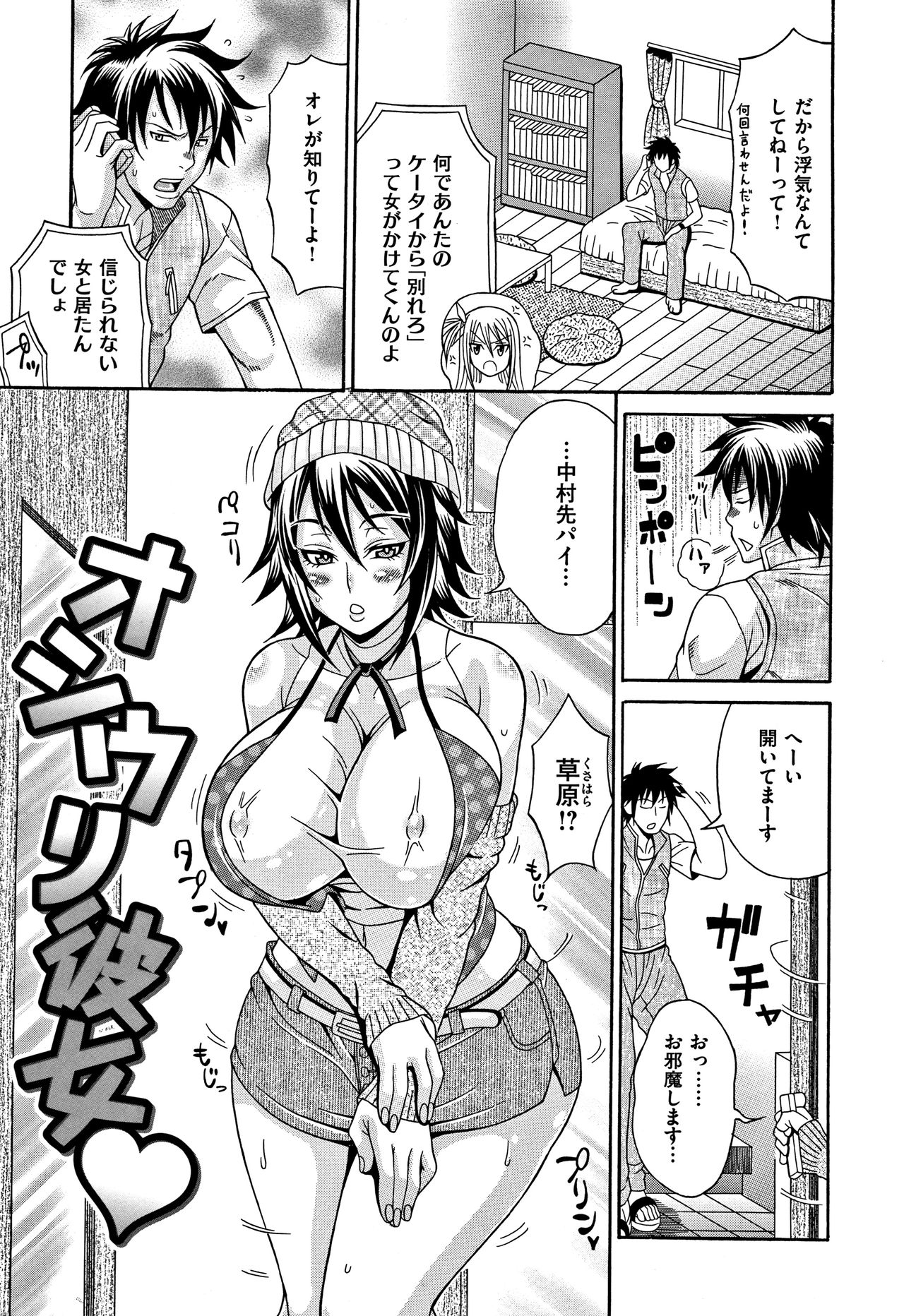 [安藤裕行] まみれ乳