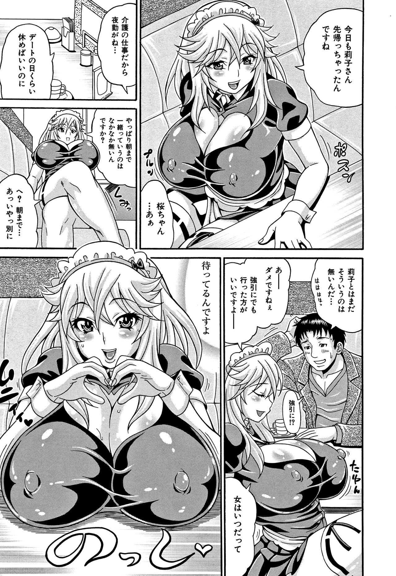 [安藤裕行] まみれ乳