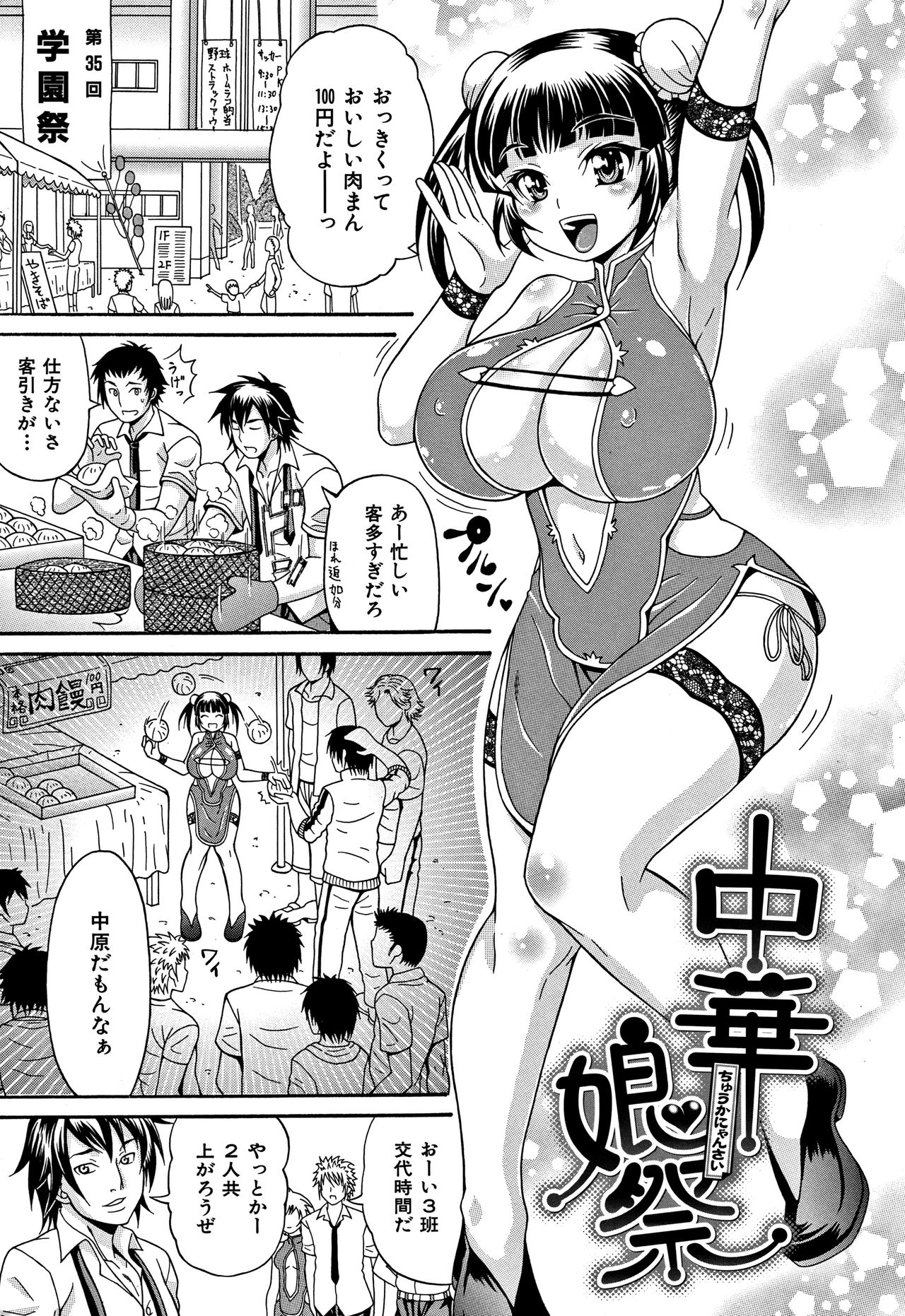 [安藤裕行] まみれ乳