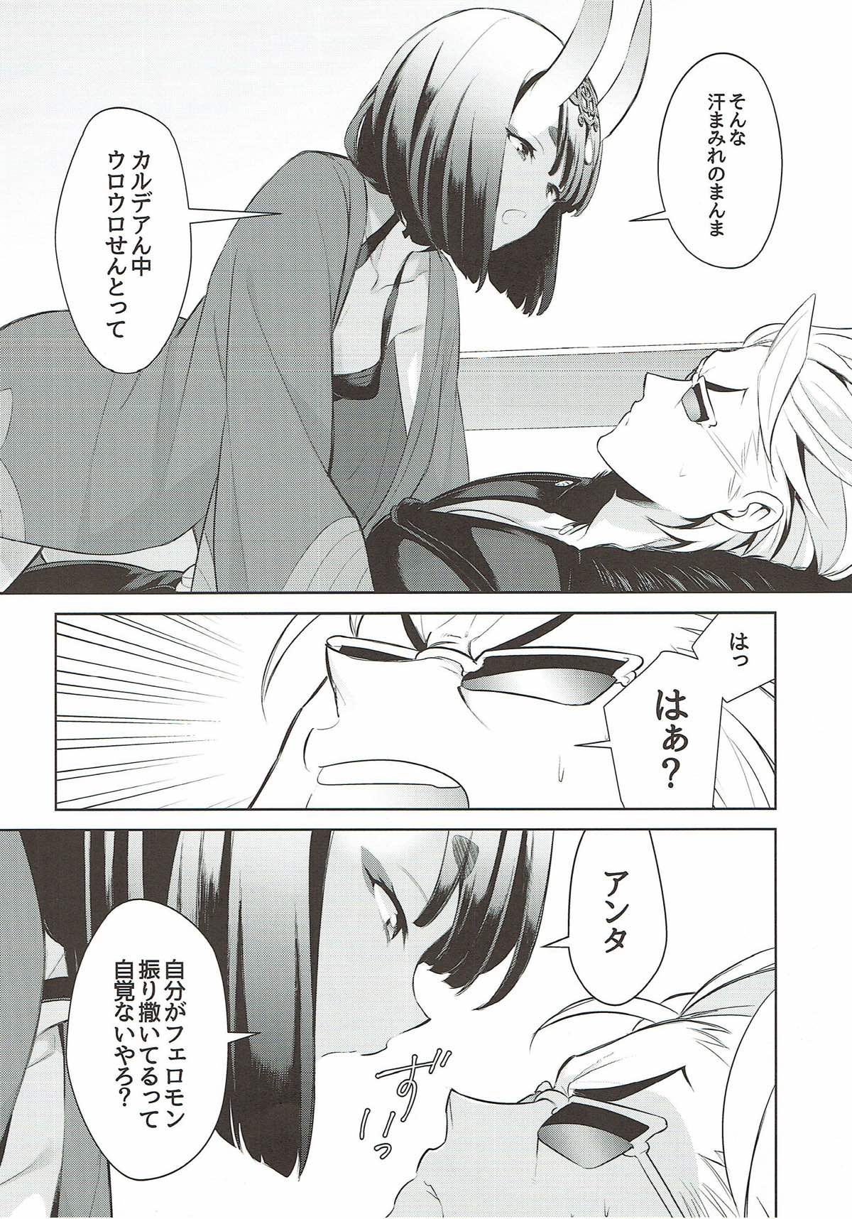 (C91) [BEAR-BEAR (しろくまこ)] アサシンはライダーにつよい (Fate/Grand Order)