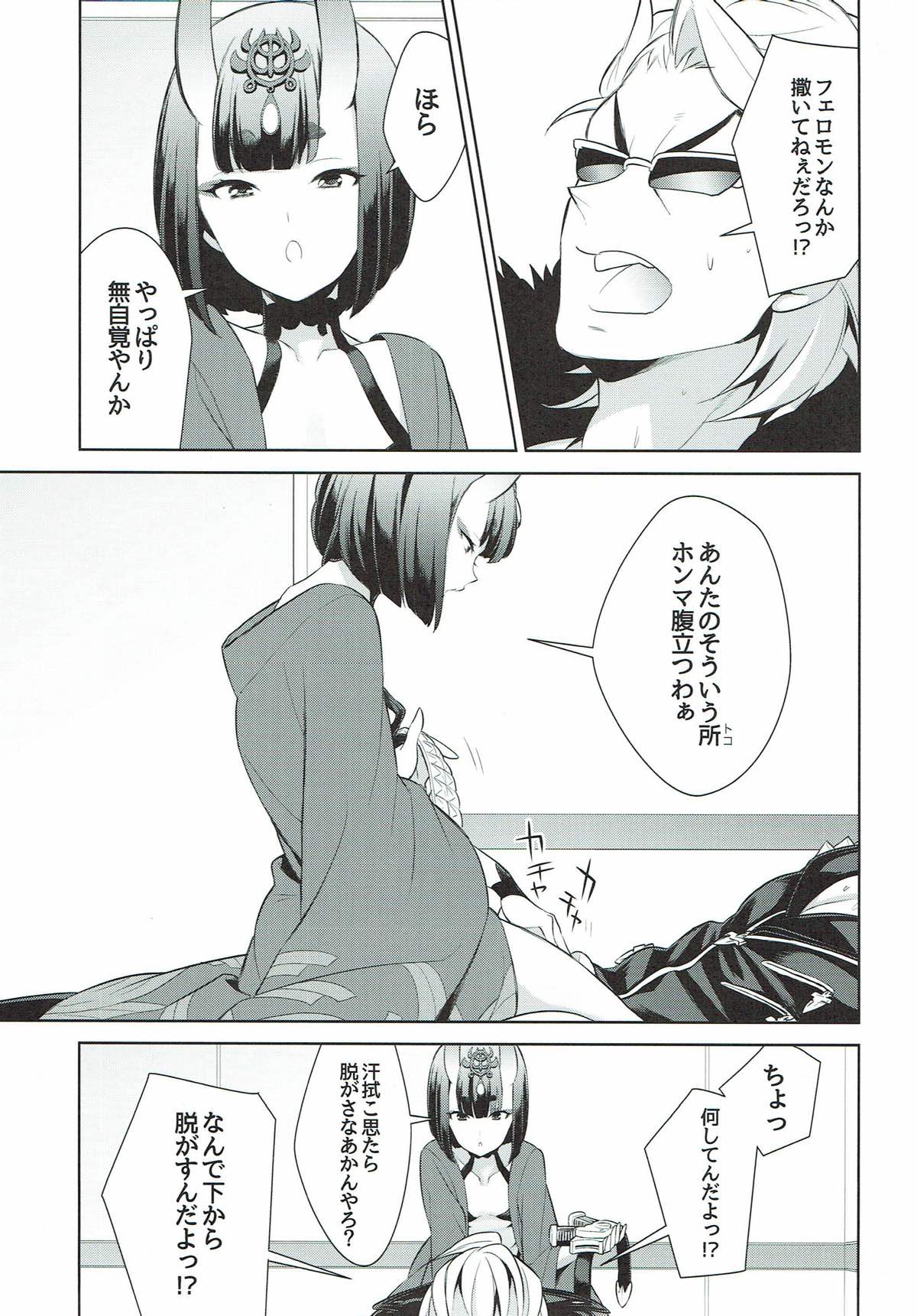 (C91) [BEAR-BEAR (しろくまこ)] アサシンはライダーにつよい (Fate/Grand Order)