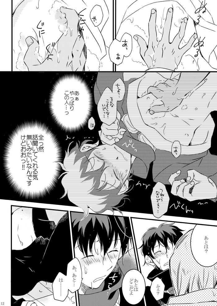 [メロウ (ほと)] Blanc et noir (血界戦線) [DL版]