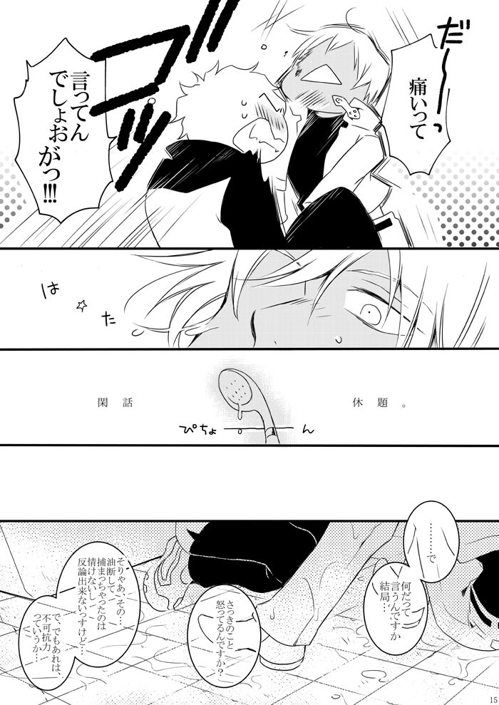 [メロウ (ほと)] Blanc et noir (血界戦線) [DL版]