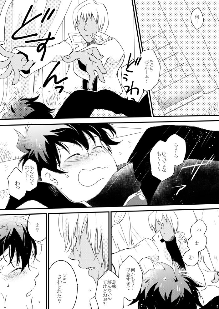 [メロウ (ほと)] Blanc et noir (血界戦線) [DL版]