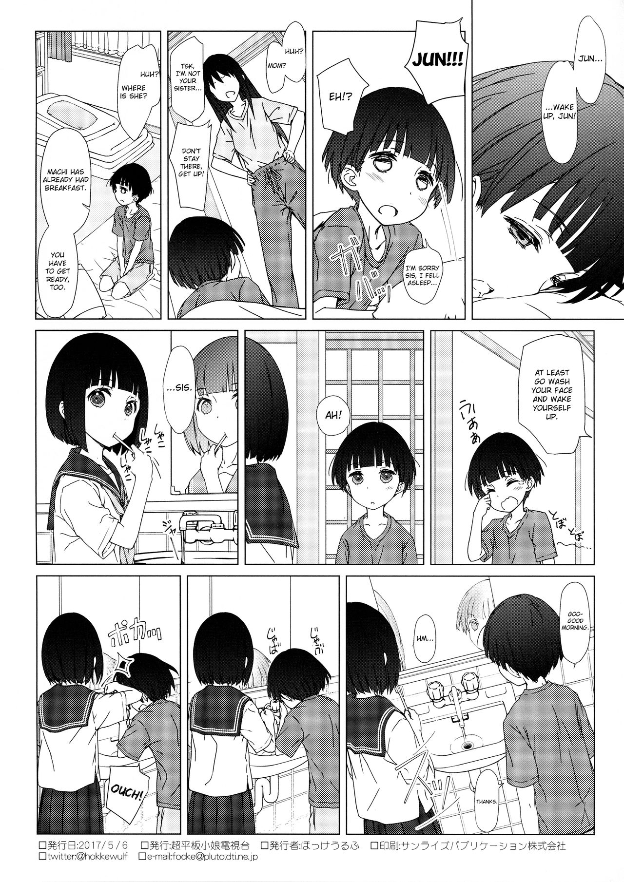 (コミティア120) [超平板小娘電視台 (ほっけうるふ)] お姉ちゃんと僕と [英訳]