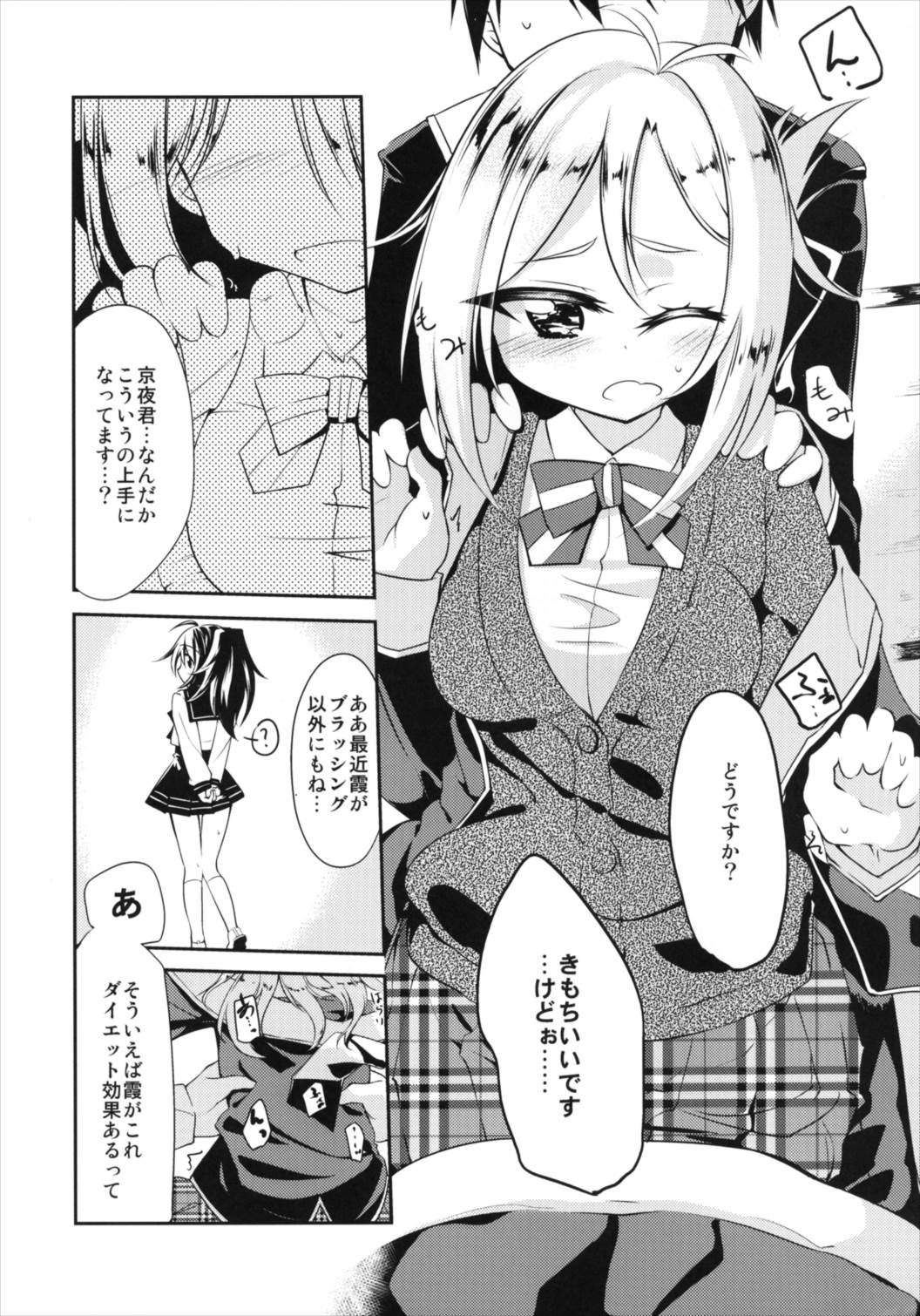 (COMIC1☆7) [-三百六十度- (白鷺六羽)] ひざうえてんし (GJ部)