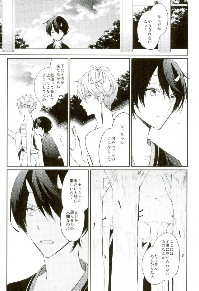 (くまのトリセツ。) ['clock (雛鳥)] 春待ちエトセトラ (あんさんぶるスターズ!)