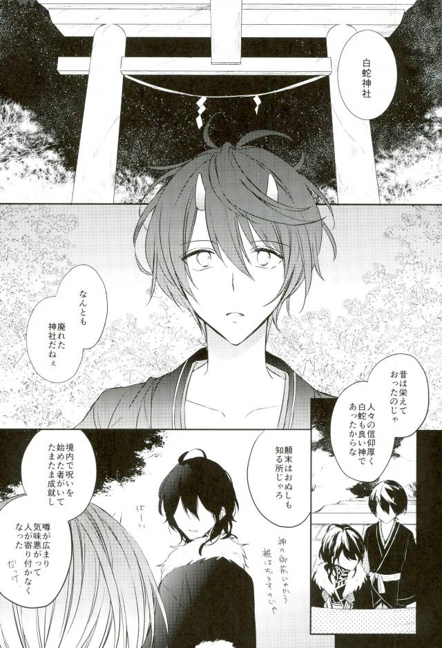 (くまのトリセツ。) ['clock (雛鳥)] 春待ちエトセトラ (あんさんぶるスターズ!)