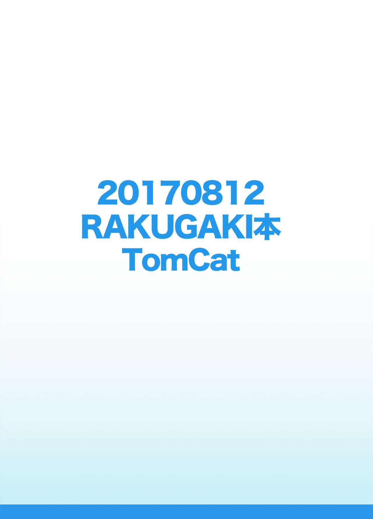 (C92) [TomCat (京太)] RAKUGAKI本