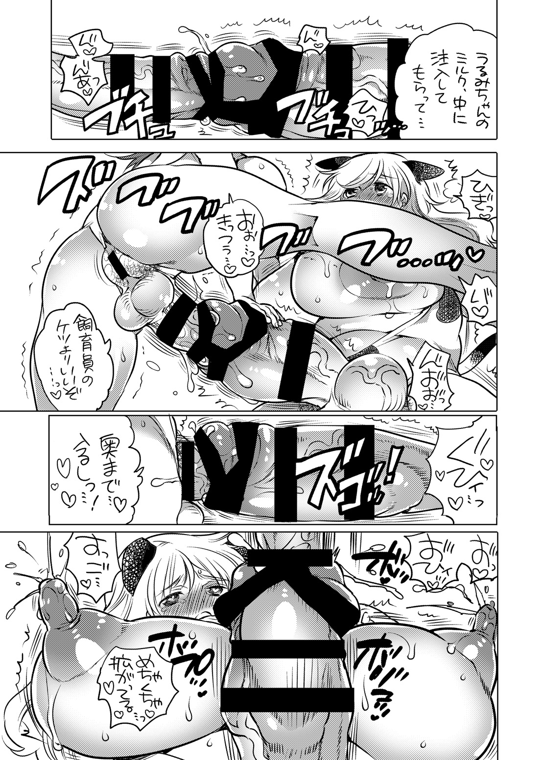 [HONEY QP (命わずか)] かまって!ふたなりお姉ちゃん [DL版]