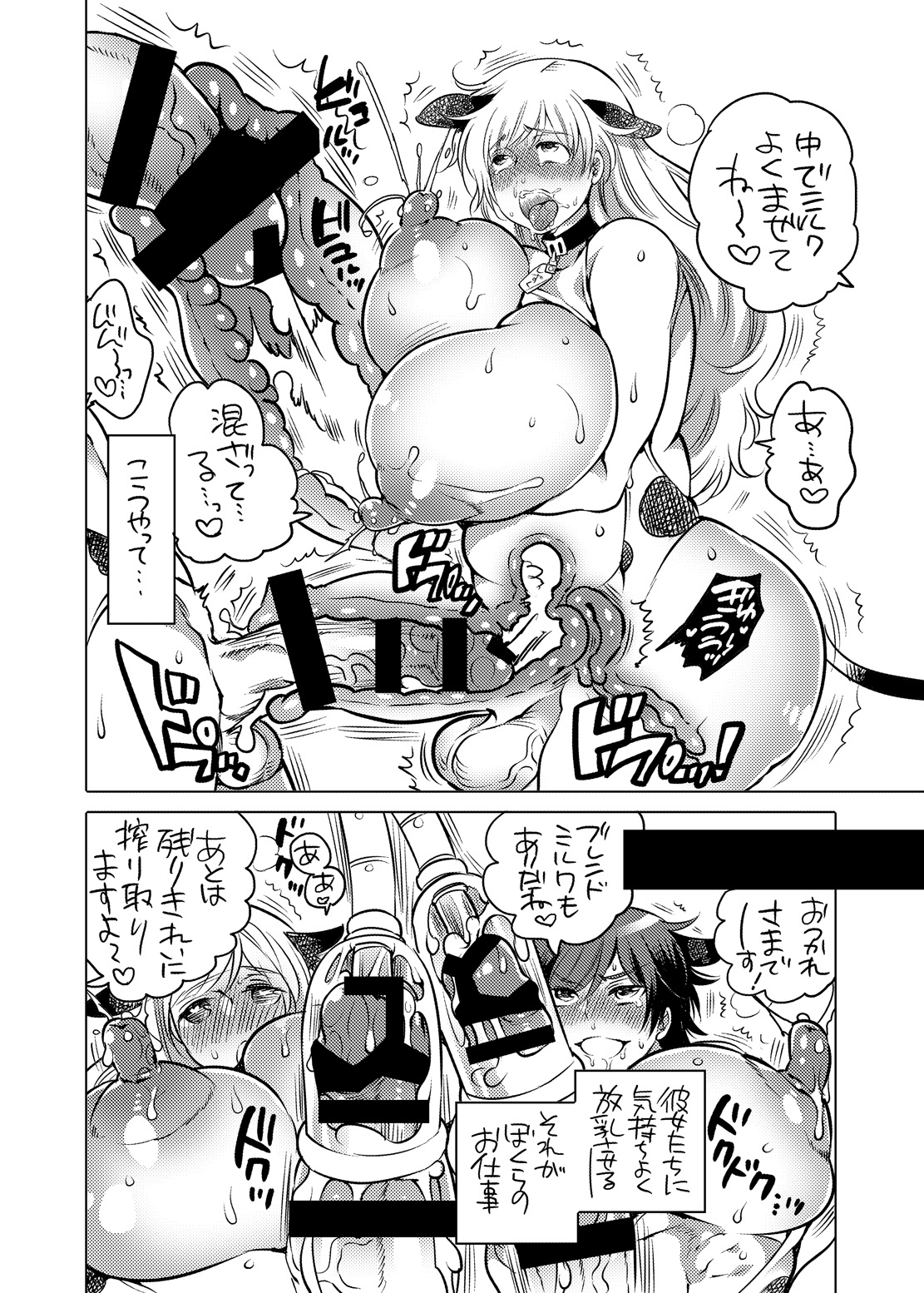 [HONEY QP (命わずか)] かまって!ふたなりお姉ちゃん [DL版]