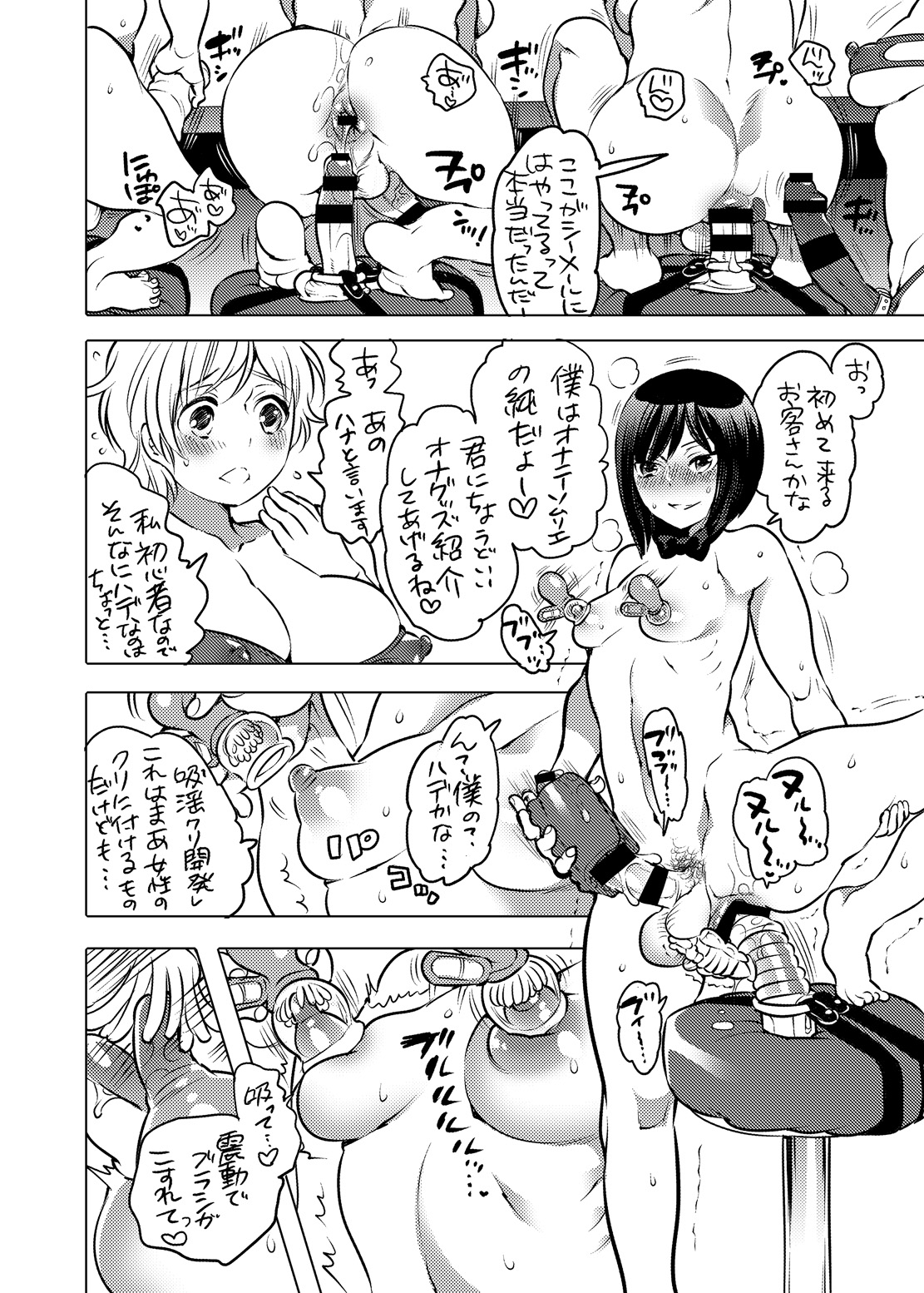 [HONEY QP (命わずか)] かまって!ふたなりお姉ちゃん [DL版]