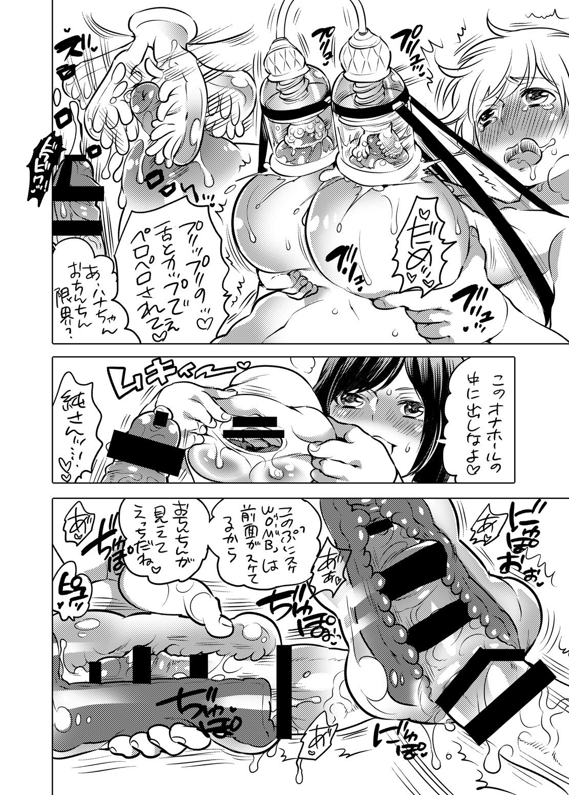 [HONEY QP (命わずか)] かまって!ふたなりお姉ちゃん [DL版]