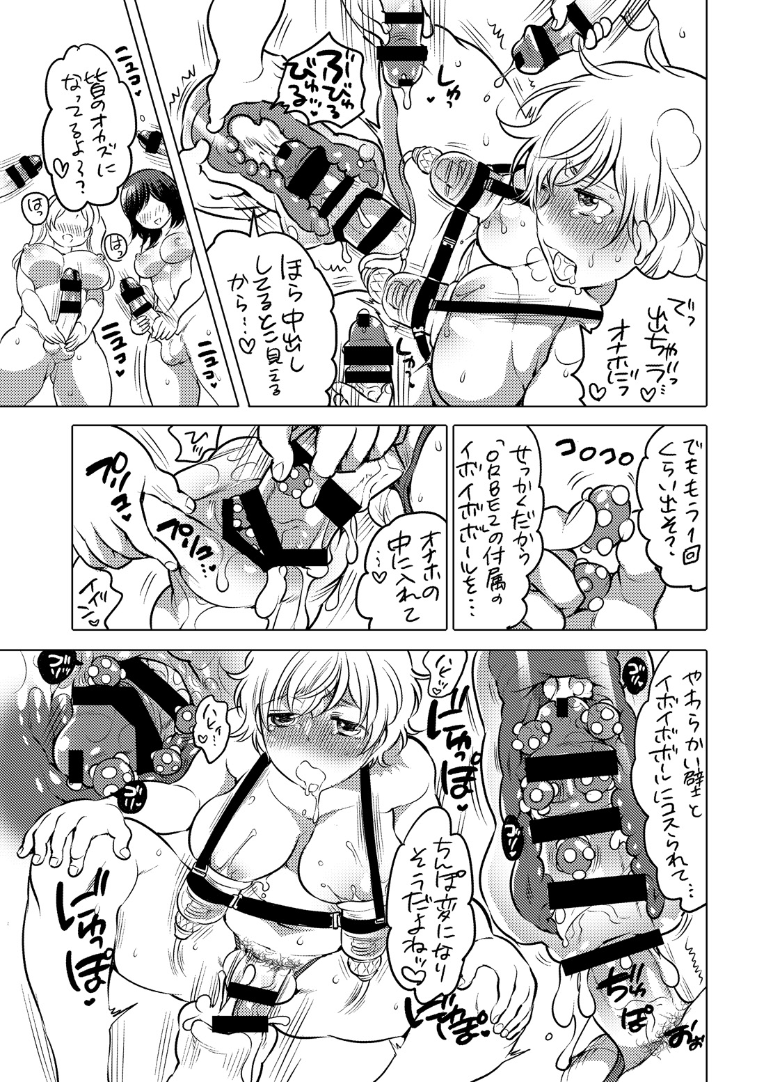[HONEY QP (命わずか)] かまって!ふたなりお姉ちゃん [DL版]