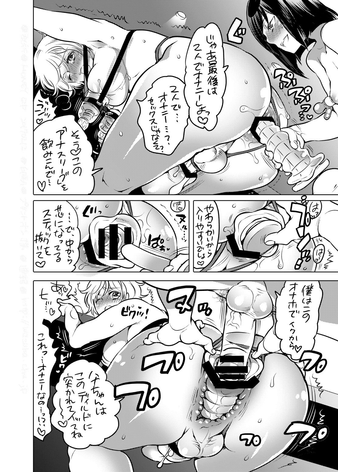 [HONEY QP (命わずか)] かまって!ふたなりお姉ちゃん [DL版]