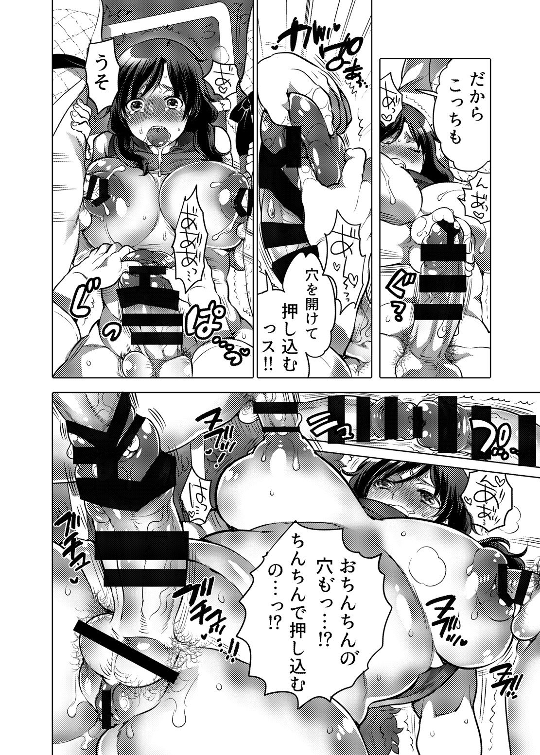 [HONEY QP (命わずか)] かまって!ふたなりお姉ちゃん [DL版]