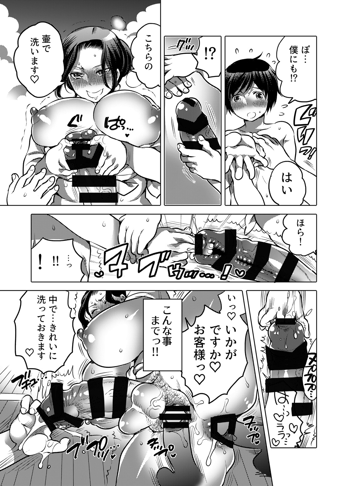 [HONEY QP (命わずか)] かまって!ふたなりお姉ちゃん [DL版]