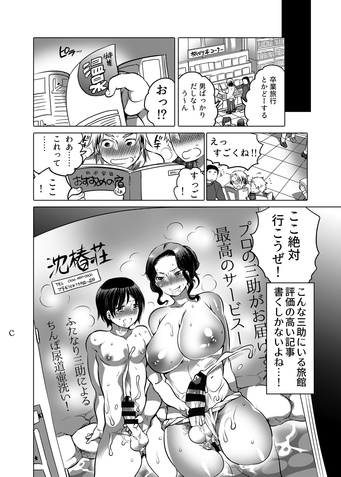 [HONEY QP (命わずか)] かまって!ふたなりお姉ちゃん [DL版]