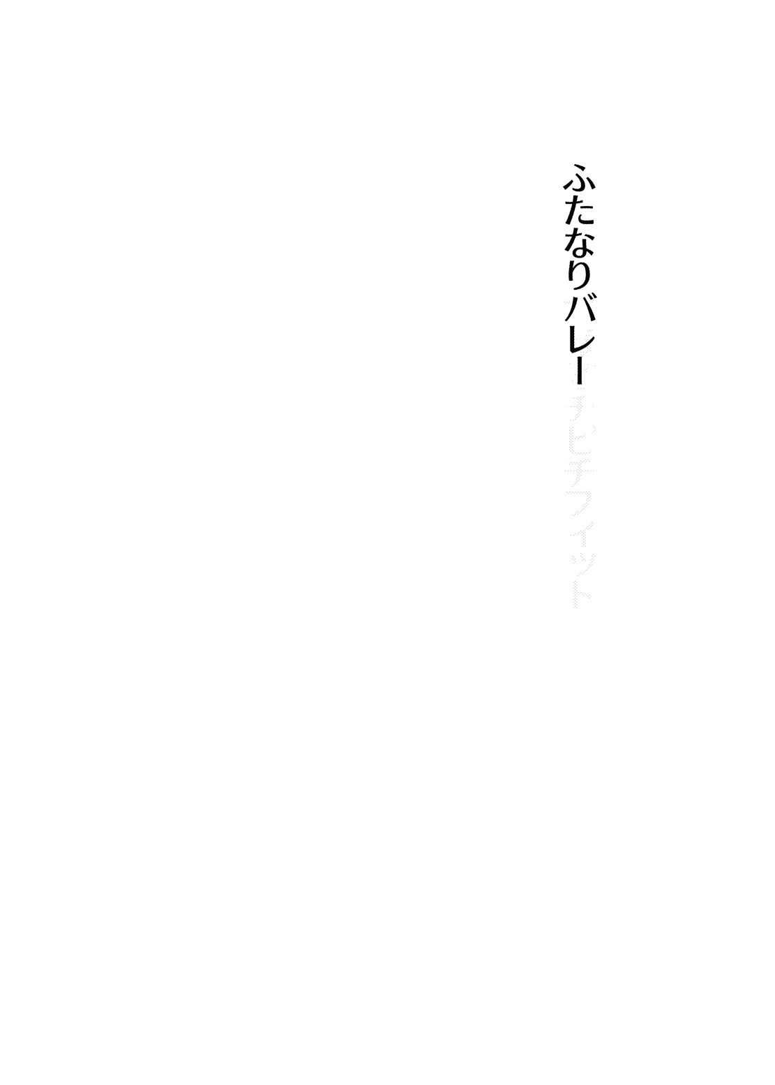 [HONEY QP (命わずか)] かまって!ふたなりお姉ちゃん [DL版]