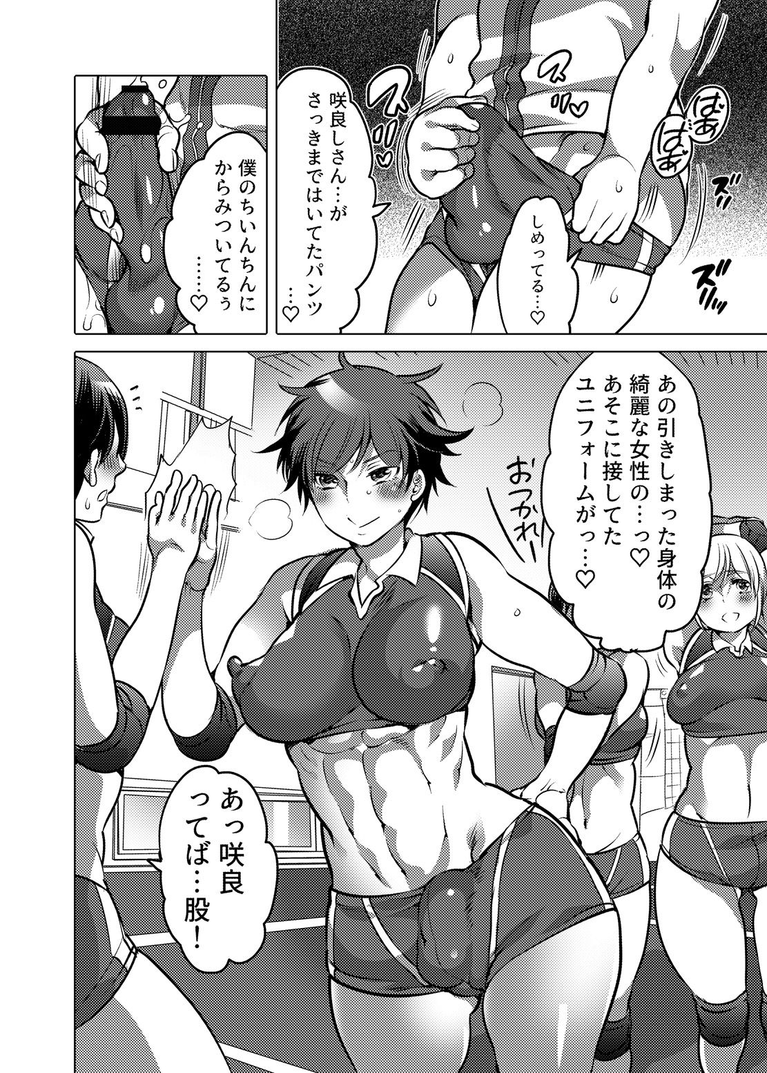 [HONEY QP (命わずか)] かまって!ふたなりお姉ちゃん [DL版]