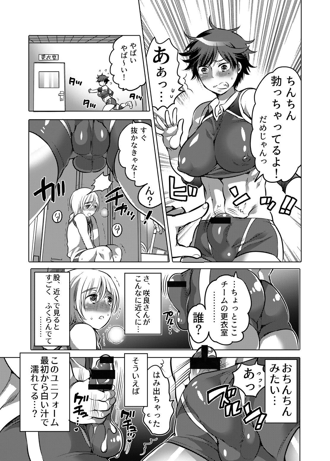 [HONEY QP (命わずか)] かまって!ふたなりお姉ちゃん [DL版]