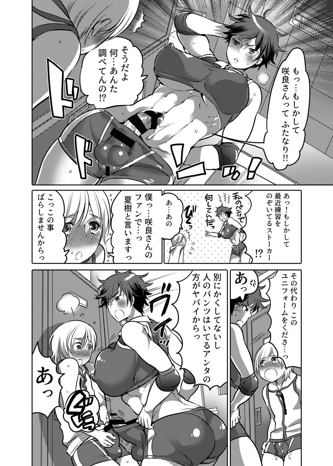 [HONEY QP (命わずか)] かまって!ふたなりお姉ちゃん [DL版]