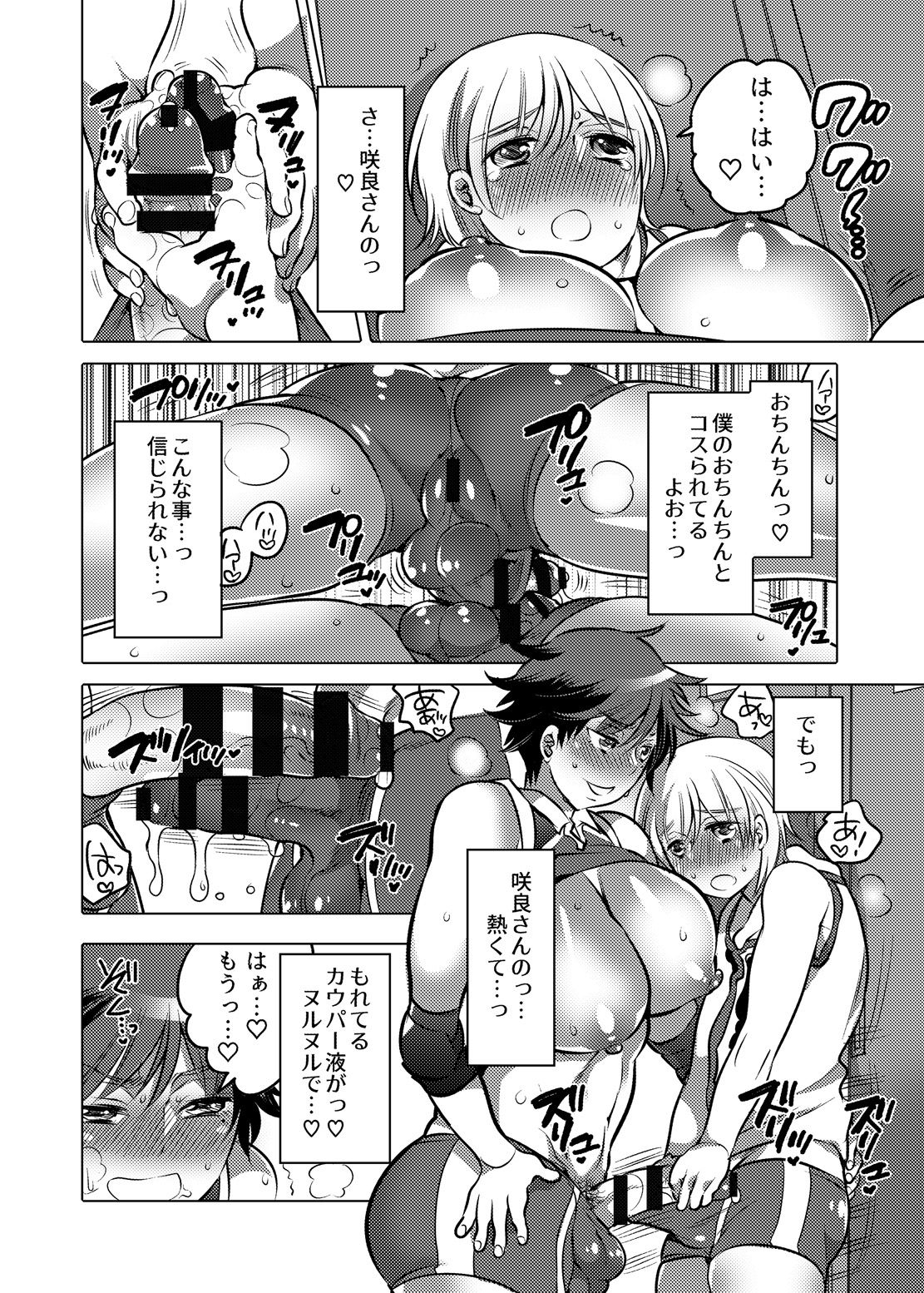[HONEY QP (命わずか)] かまって!ふたなりお姉ちゃん [DL版]