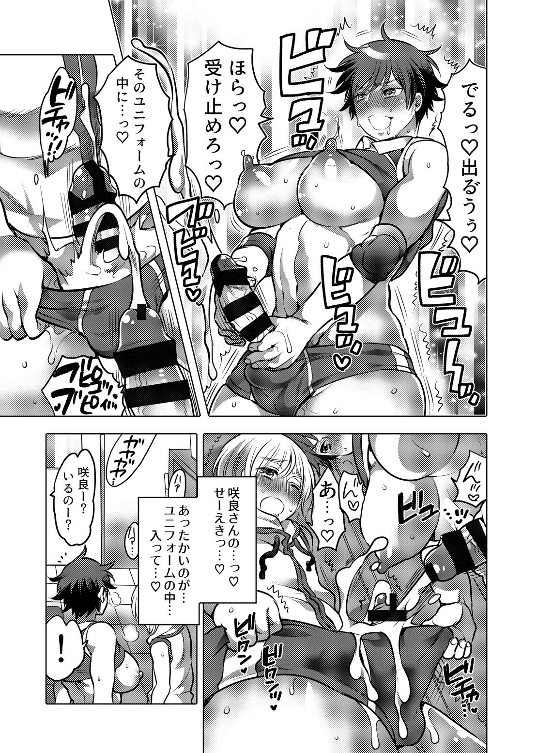 [HONEY QP (命わずか)] かまって!ふたなりお姉ちゃん [DL版]